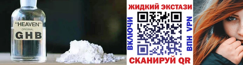 БУТИРАТ жидкий экстази нарко площадка формула Северо-Курильск