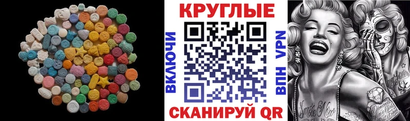Экстази ешки  купить закладку  Северо-Курильск 