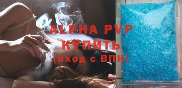 ALPHA-PVP Арсеньев