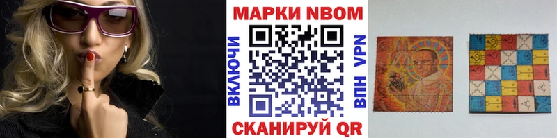 Марки 25I-NBOMe 1500мкг  hydra вход  Северо-Курильск  хочу  