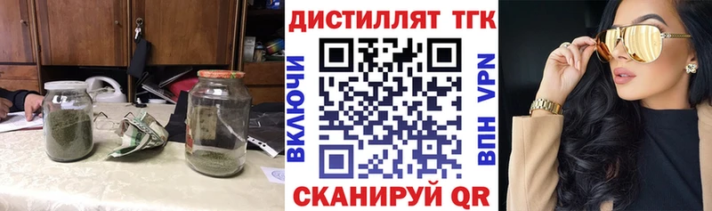 ТГК вейп  продажа наркотиков  Северо-Курильск 